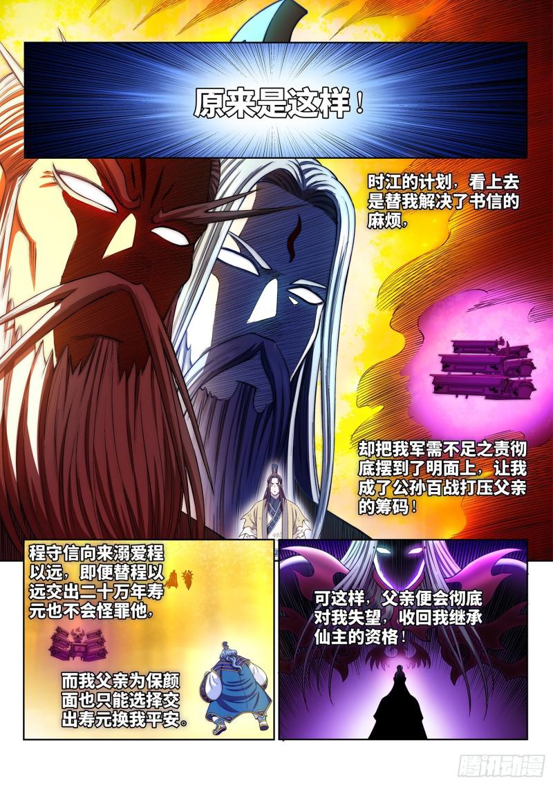 第二八九话·赢 家13