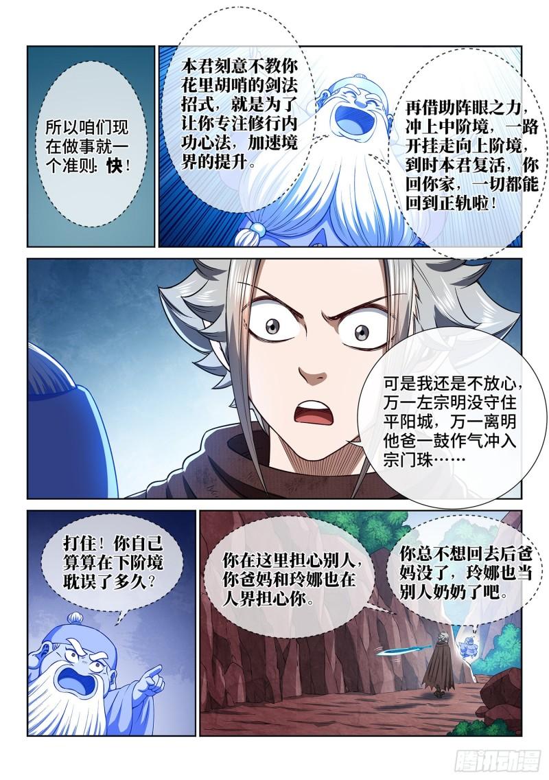 第三二四话·忍 耐10