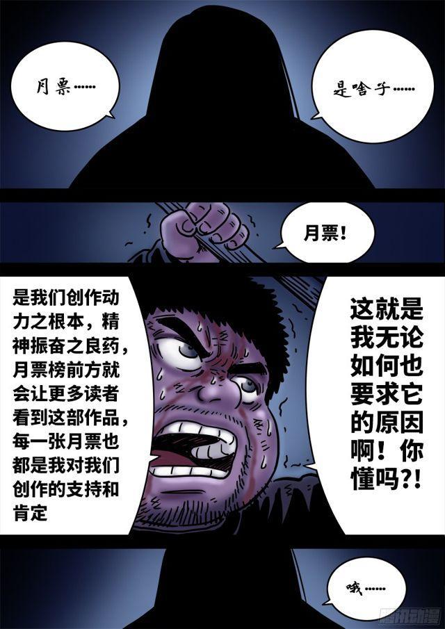 第九十四话·绝 封15