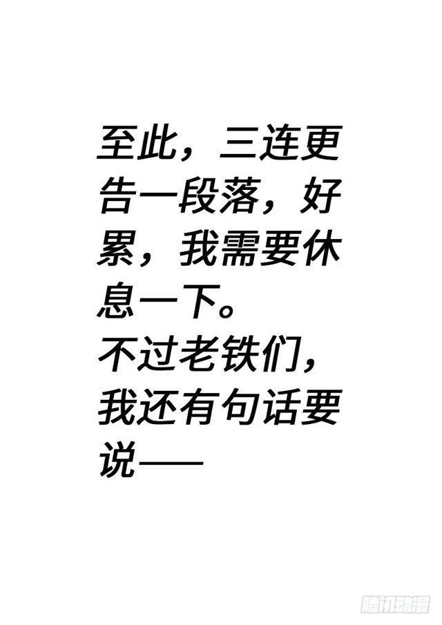 第一一二话·黑锅我来背14