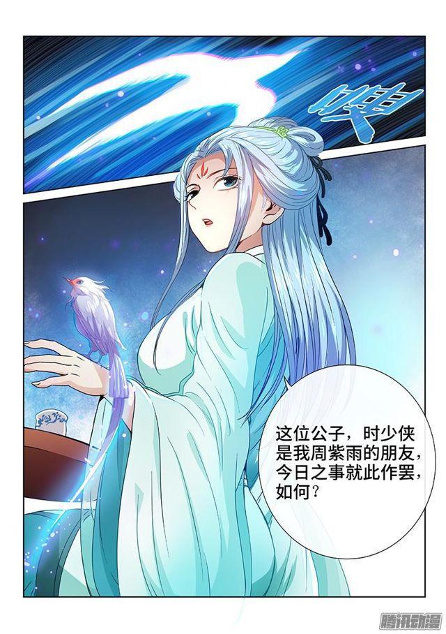 第七十话·冤家路窄14