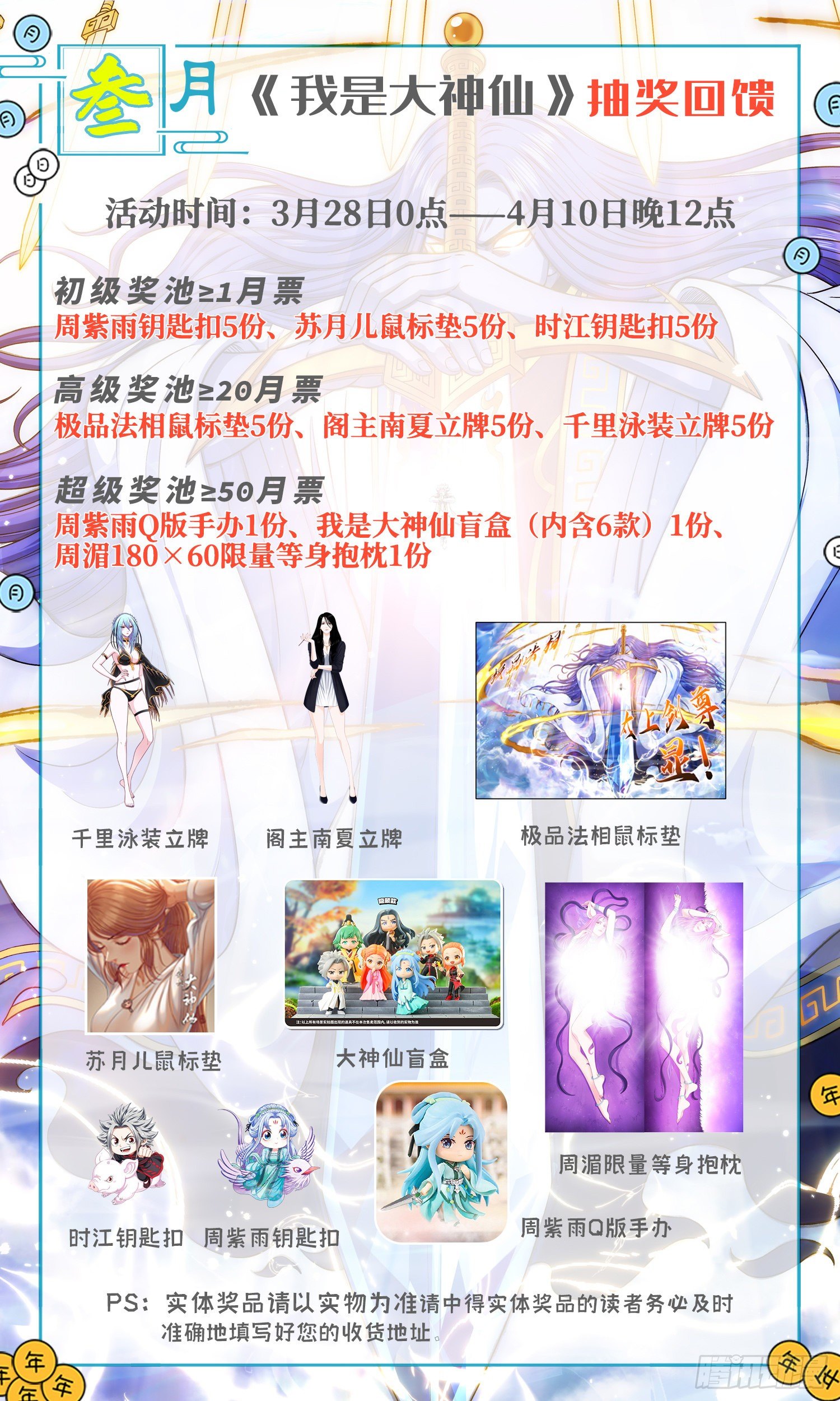 第四八六话·青色琉璃17