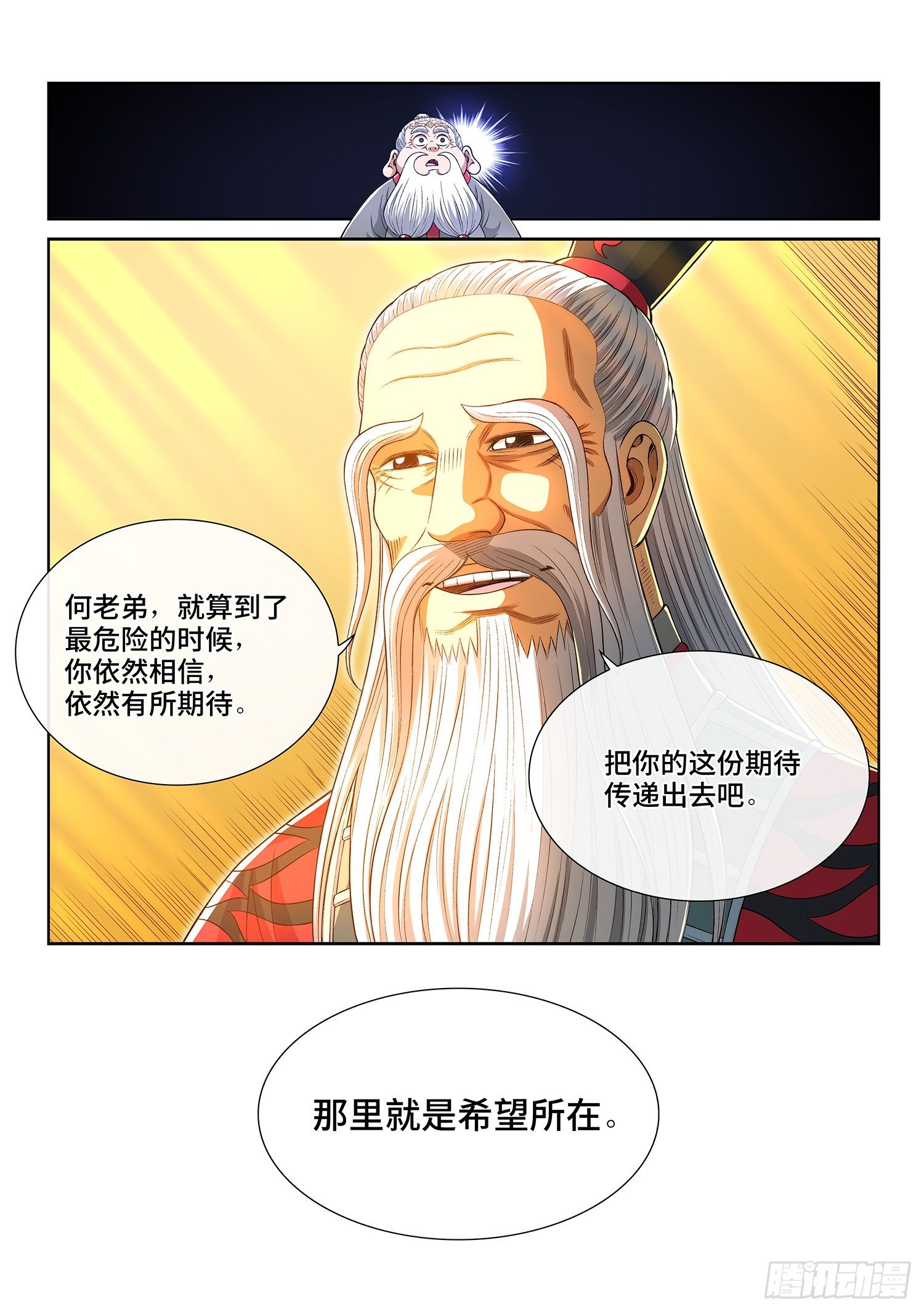 第四一八话·破 城14