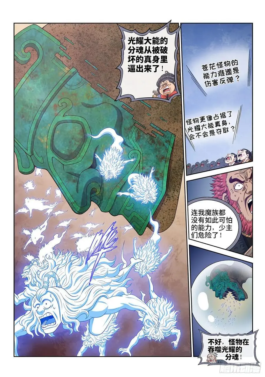 第六六二话·陨 落9