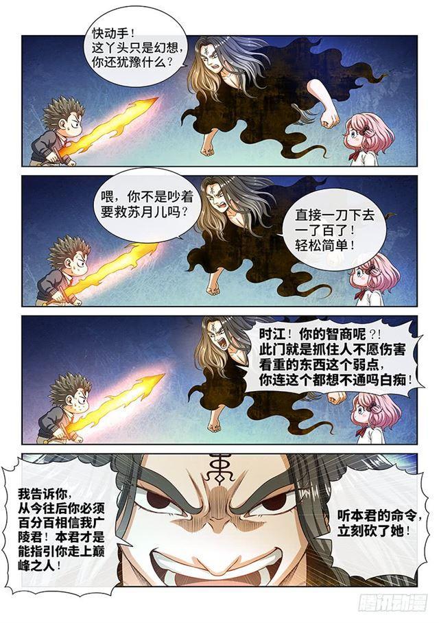 第一四零话·看重之人12