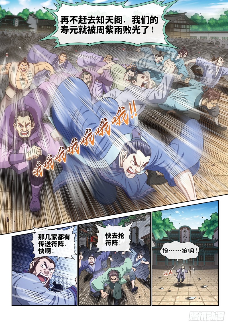 第四零四话·漩 涡3