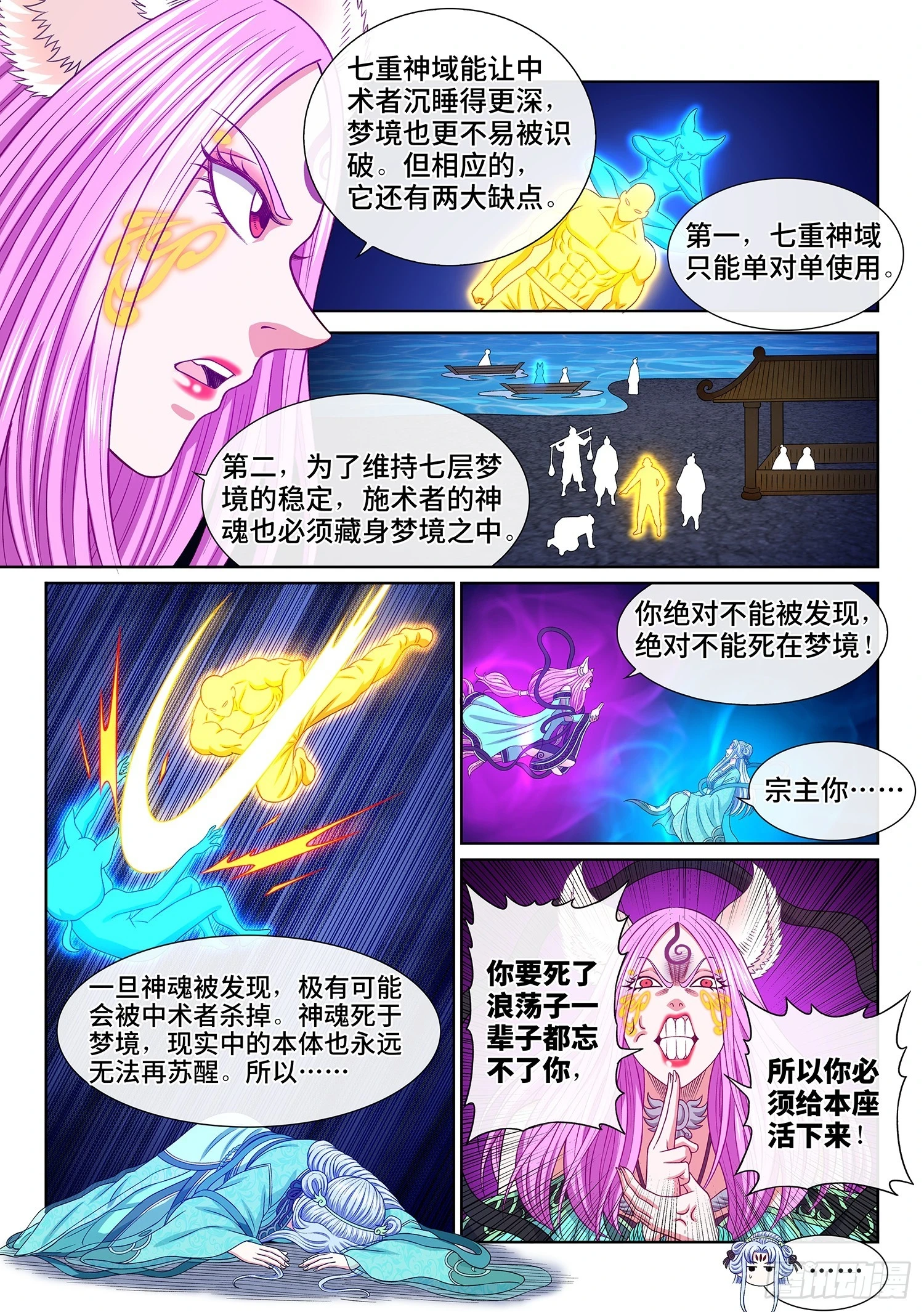 第五六六话·洞府深处2