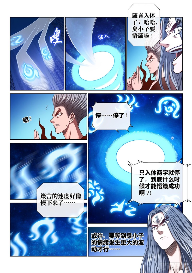 第三七五话·证 明2
