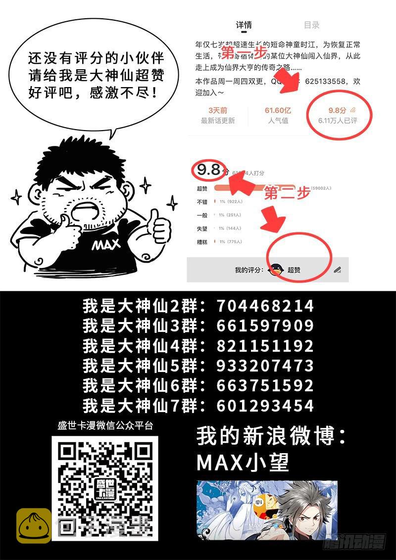 第二六三话·我向你保证17