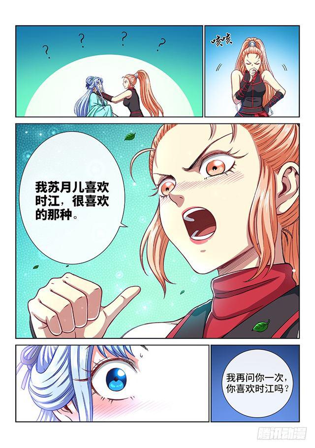 第一九二话·不喜欢你11