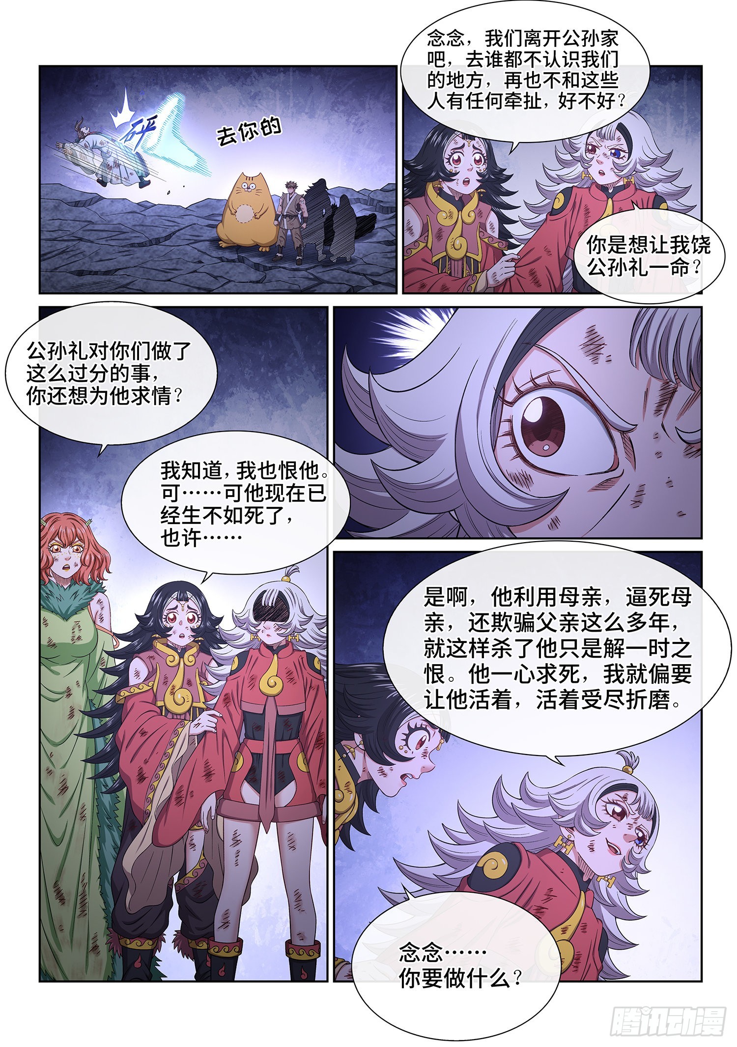 第五二九话·心有灵犀8