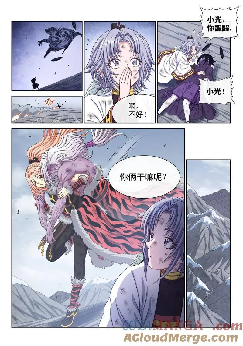 第697话 ·半阳花8