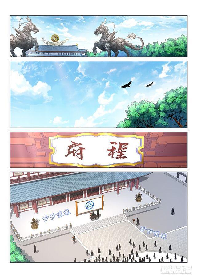 第一九七话·一网打尽8