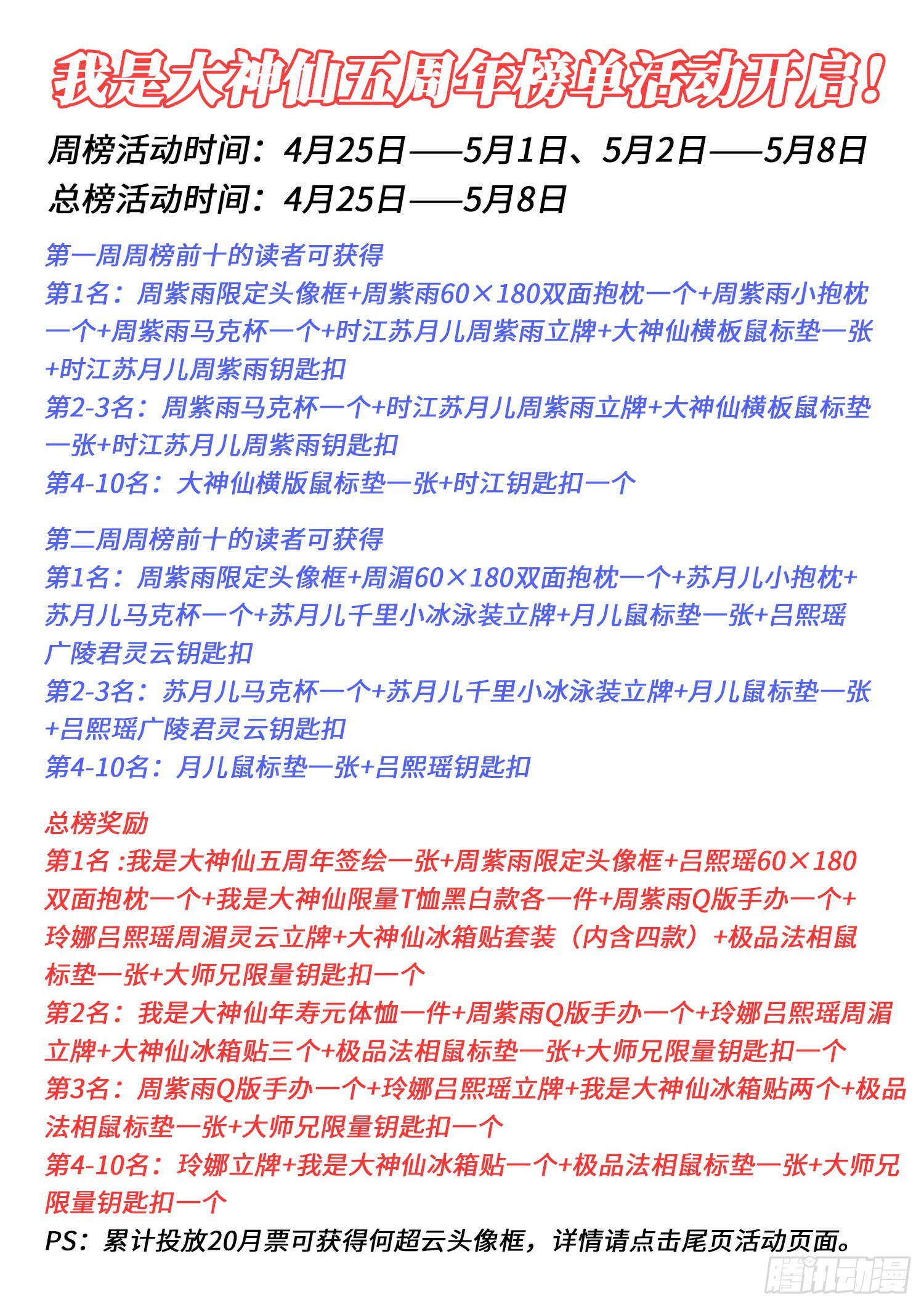 第四九四话·你在害怕什么？22