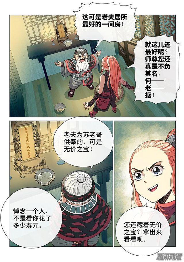 第七十八话·啊！朋友！20