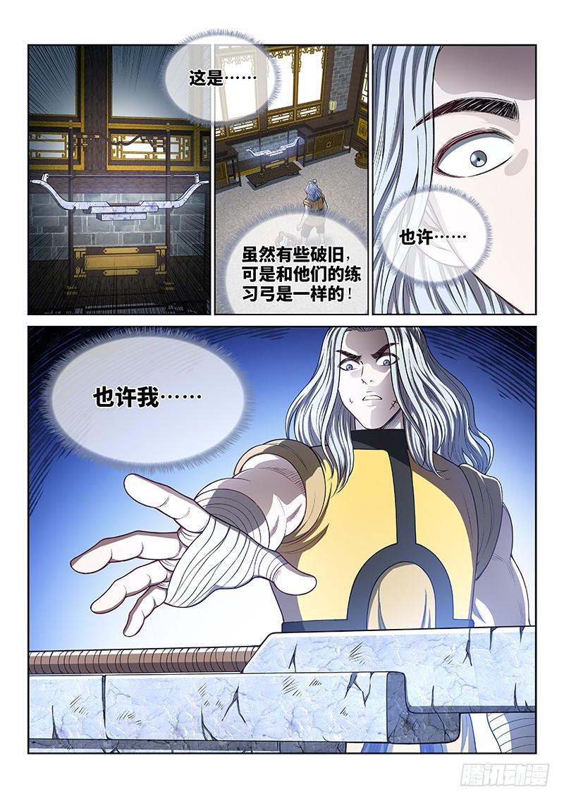 第二四四话·杂 役8