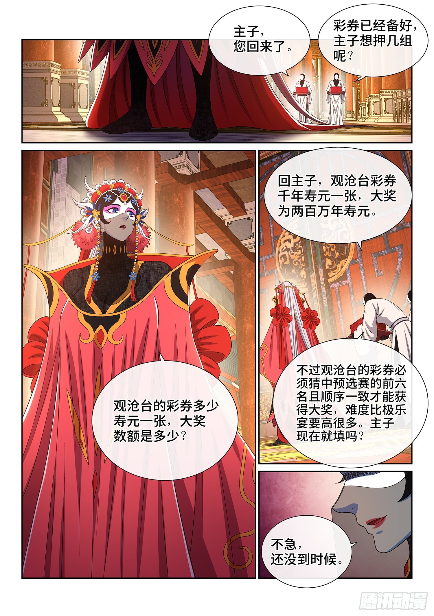 第五零七话·打死你11