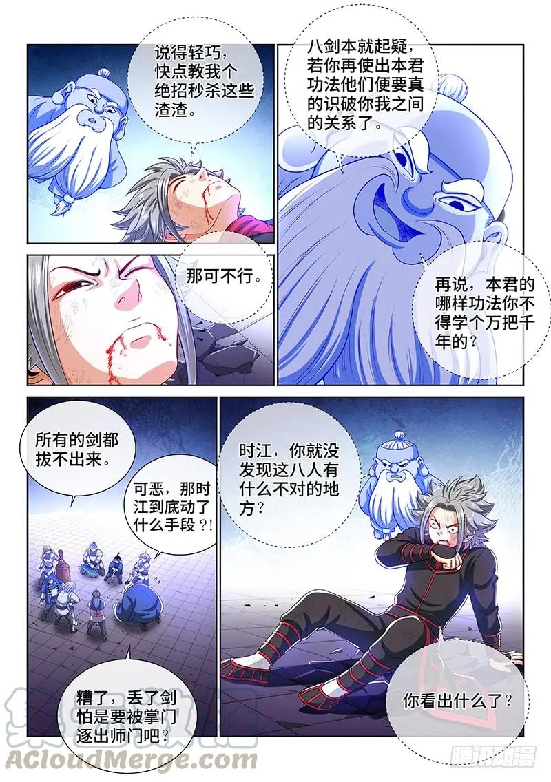 第一四四话·区 别12