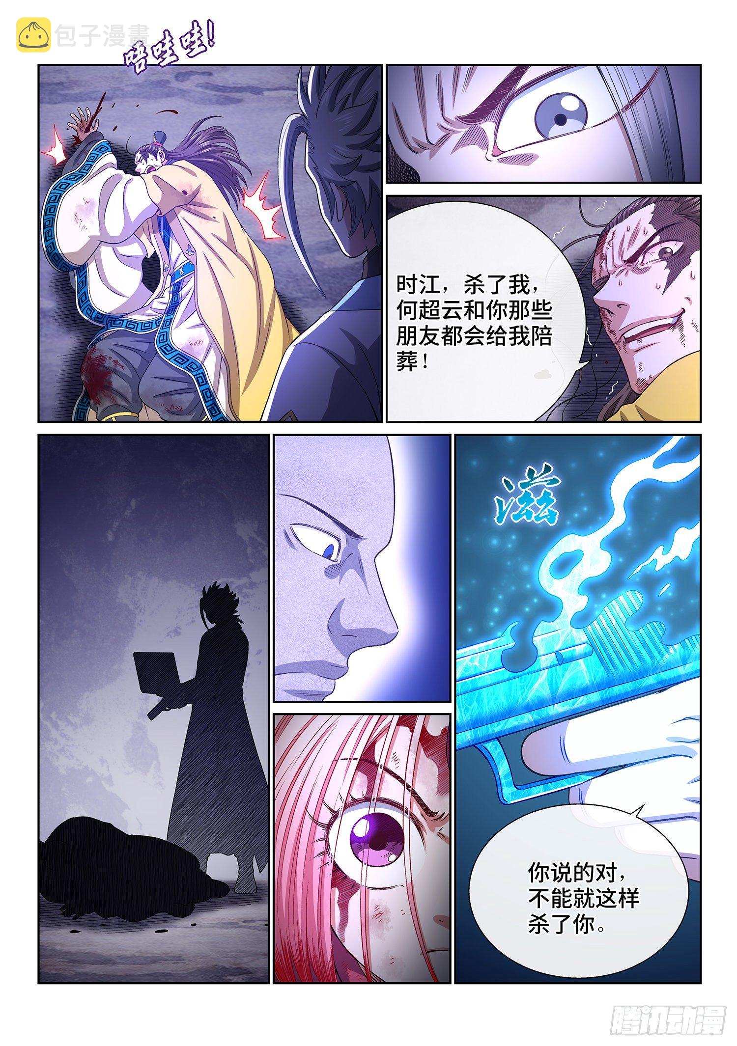 第四一五话·无法抑制的杀意13