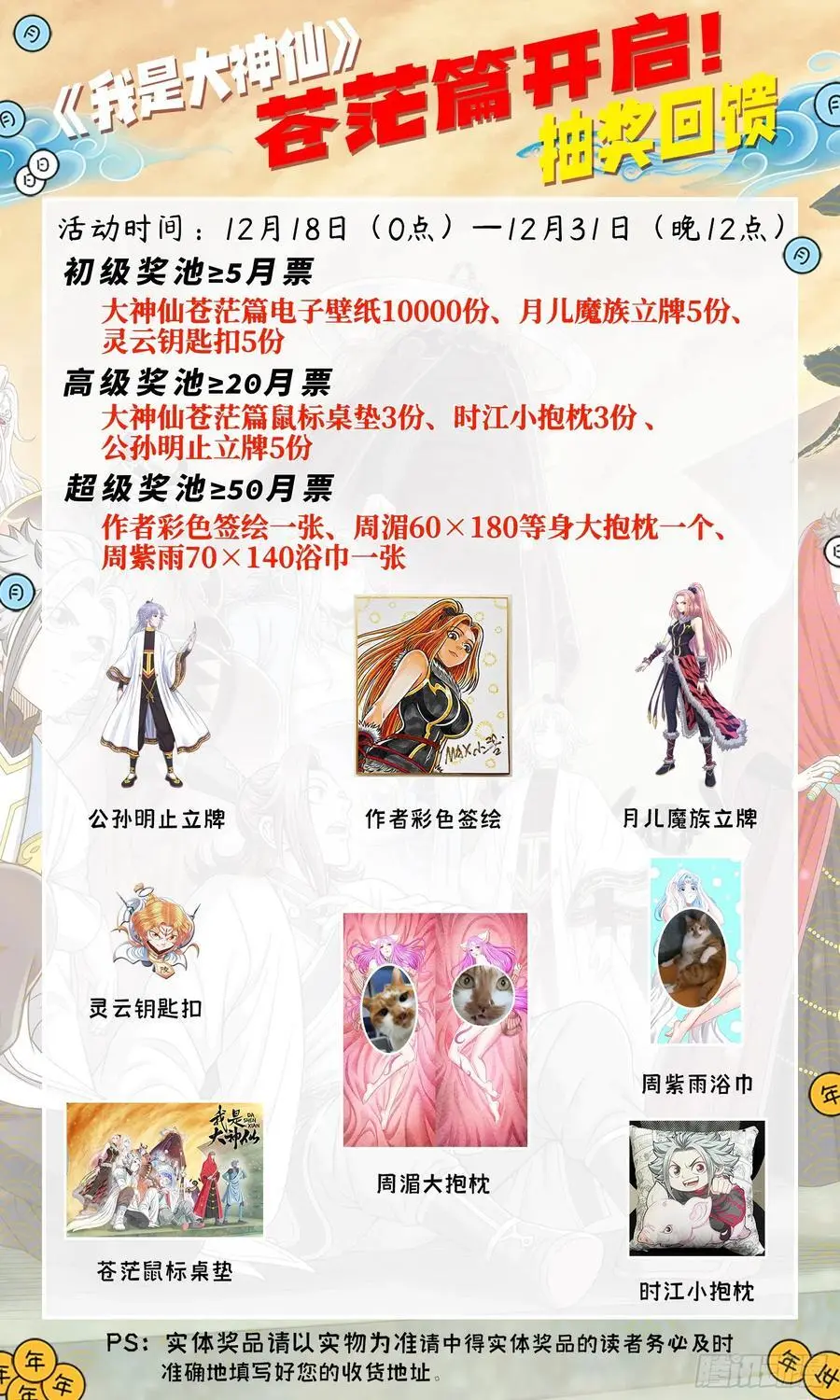 第六六二话·陨 落19