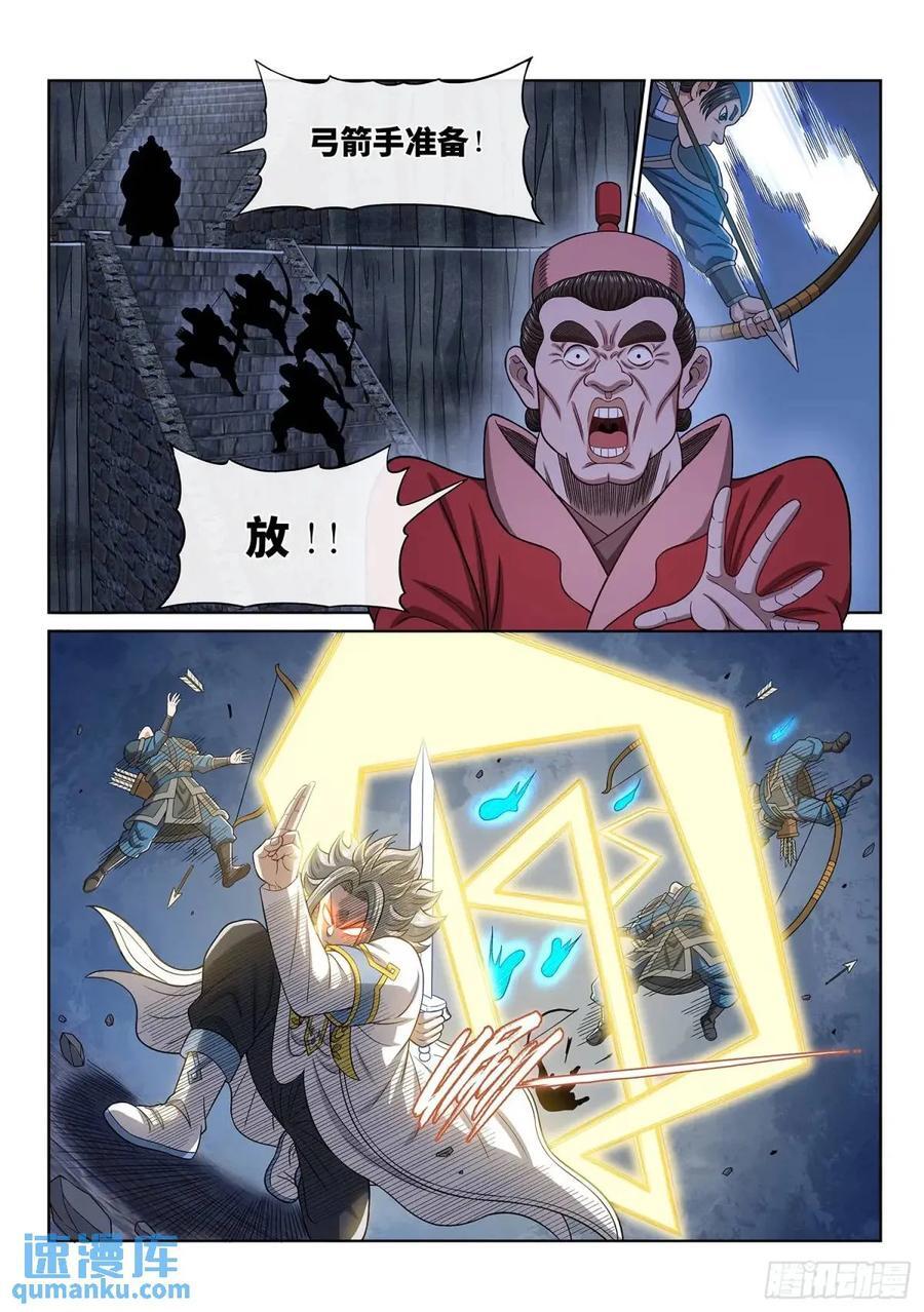 第六三五话·末 路13