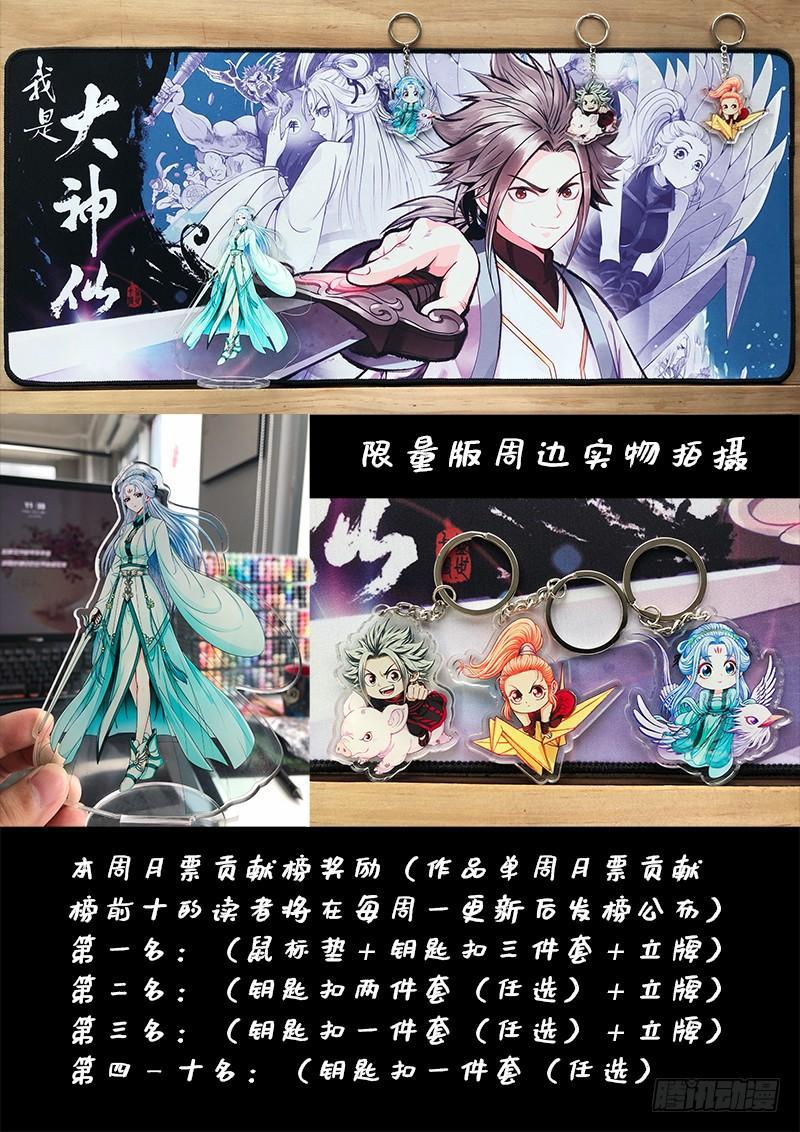 第二一四话·捡个拖油瓶16