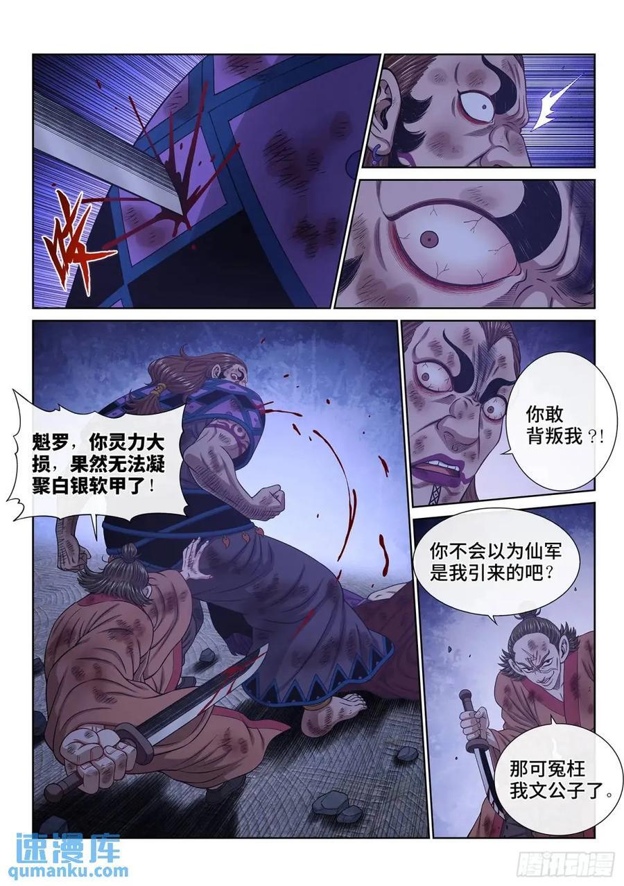 第六三五话·末 路7
