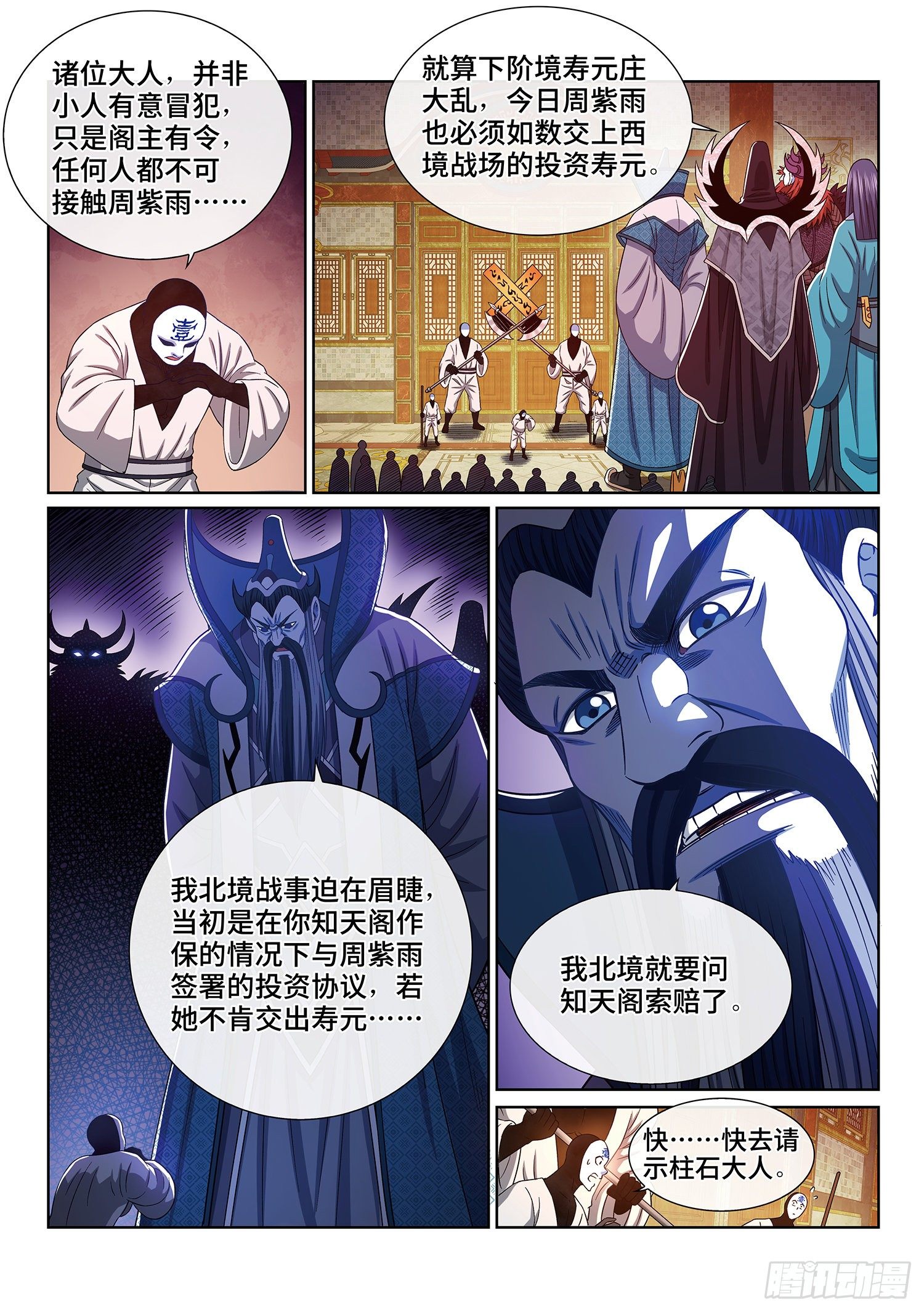 第四百话·重 逢11