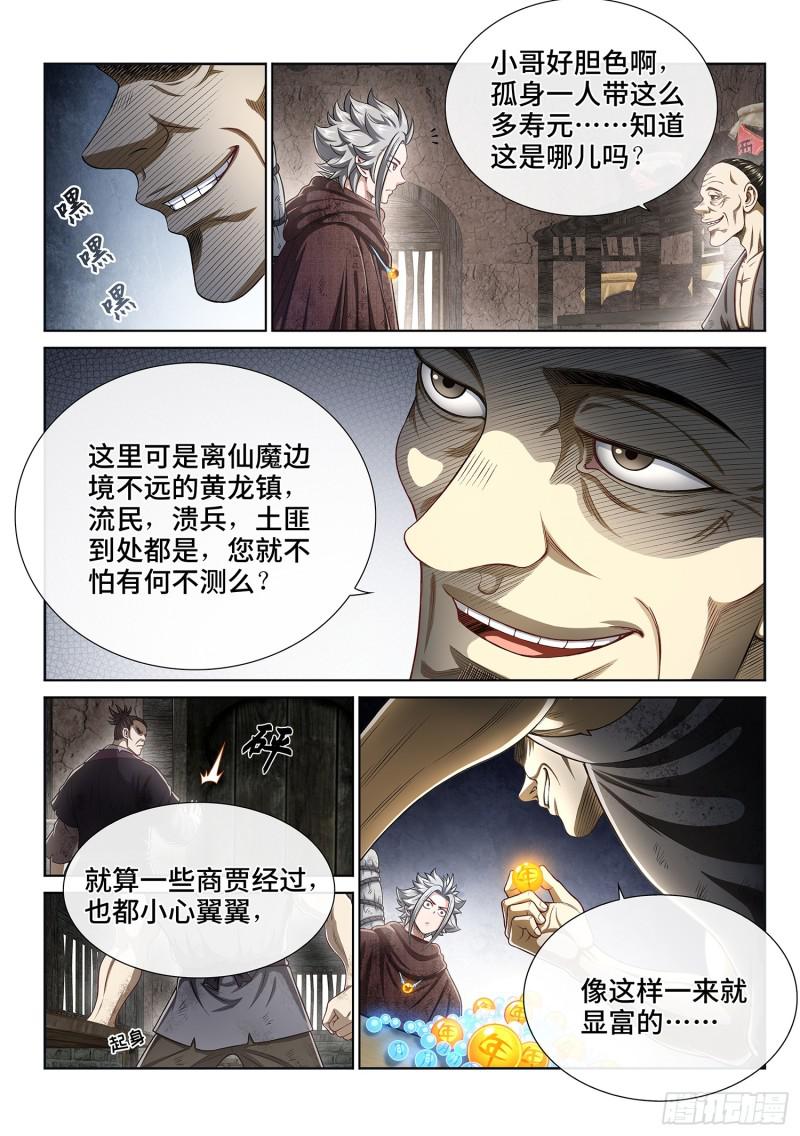 第二九五话·出 发2