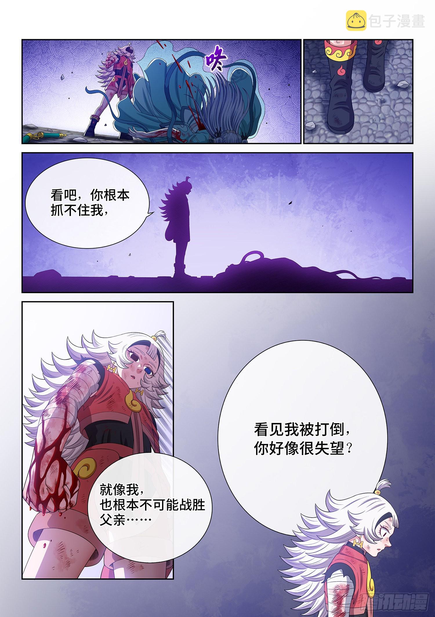 第五零五话·不要相信11