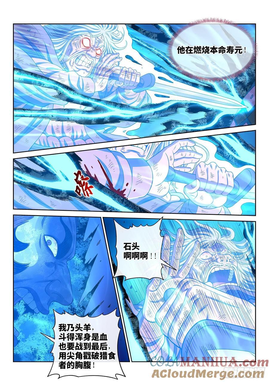 第六三一话·制造机会12