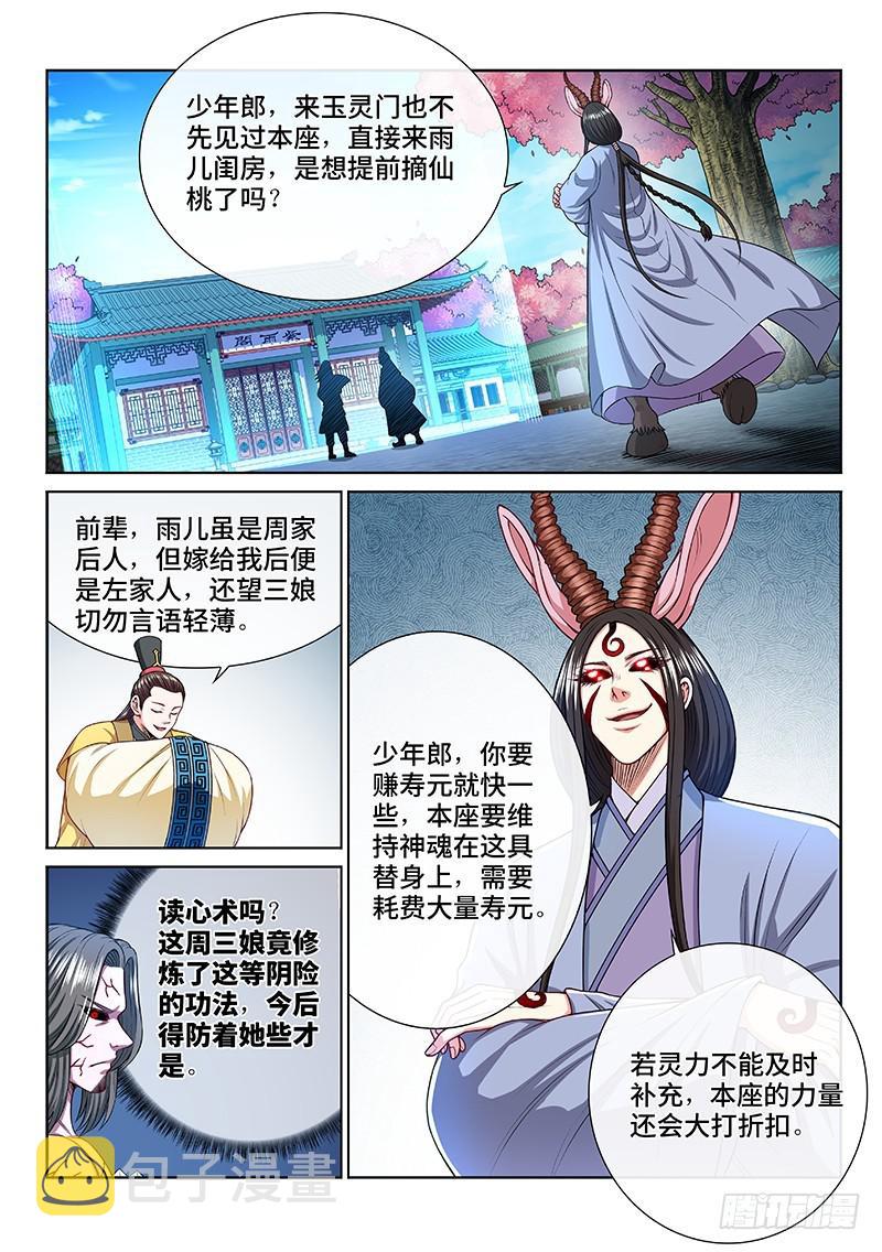 第二四六话·防患未然7