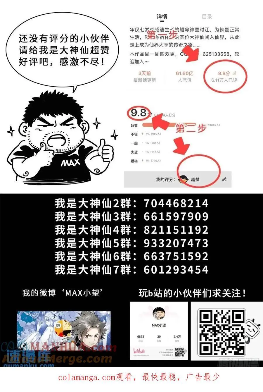 第六五一话·灵 脉16