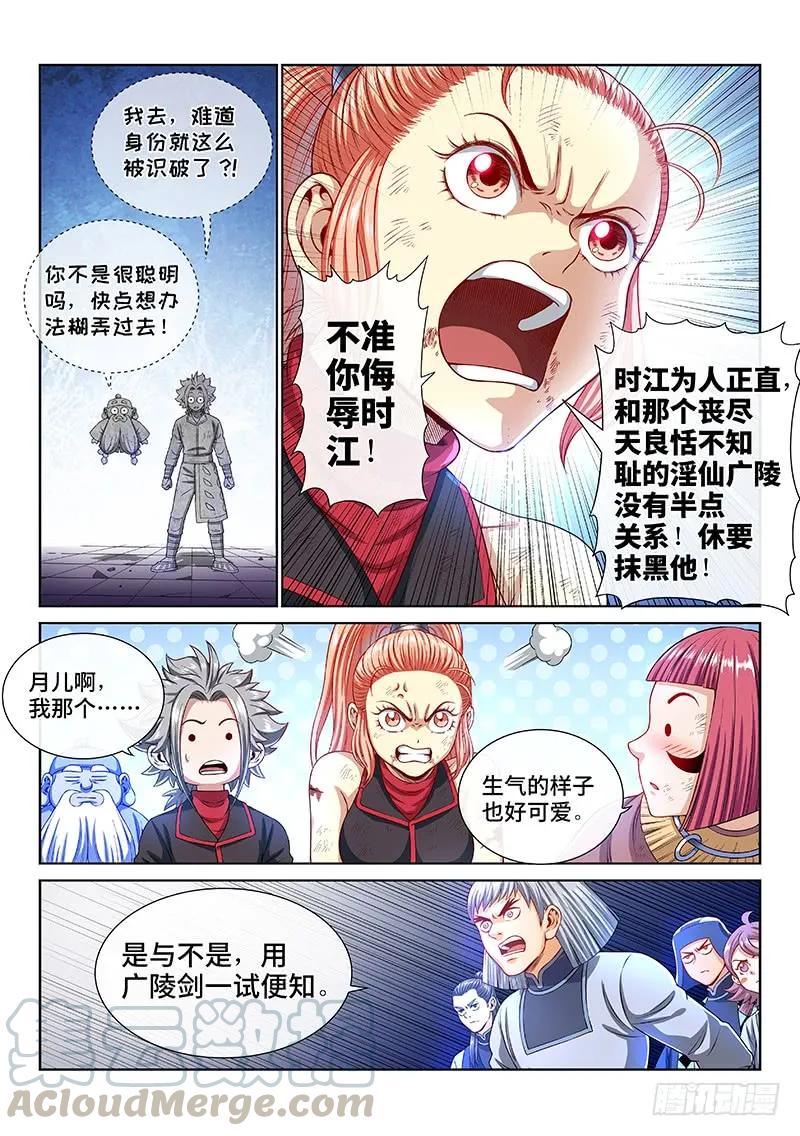 第一四四话·区 别6