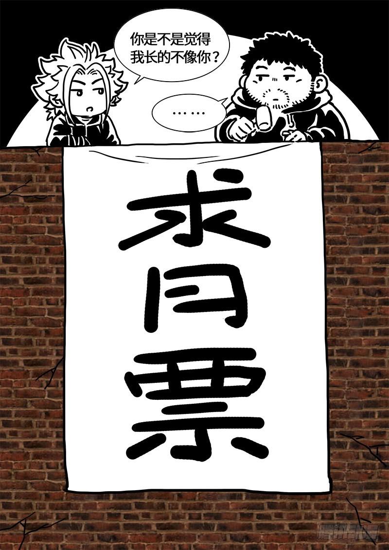 第二六一话·司马进16