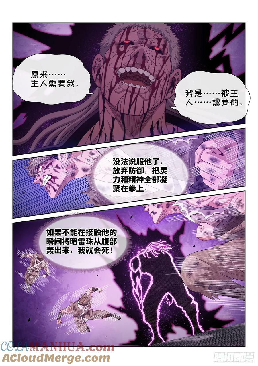第五八六话·需 要8