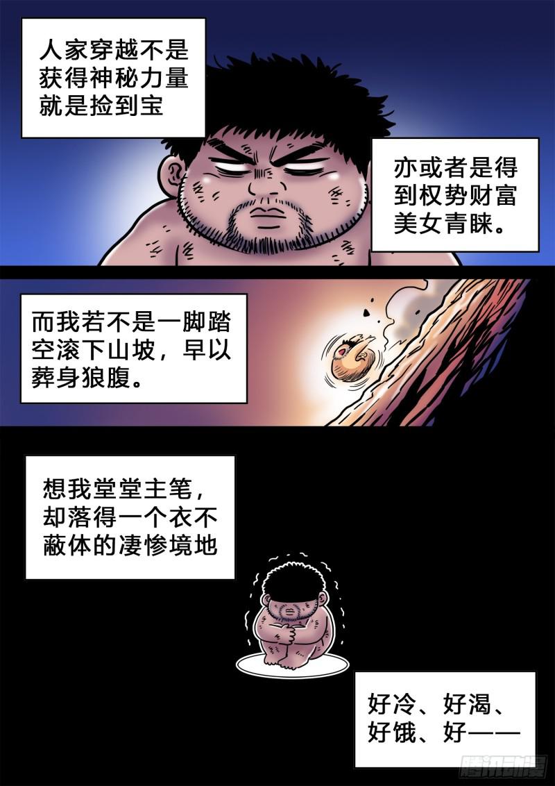 求月票之路·第三季9