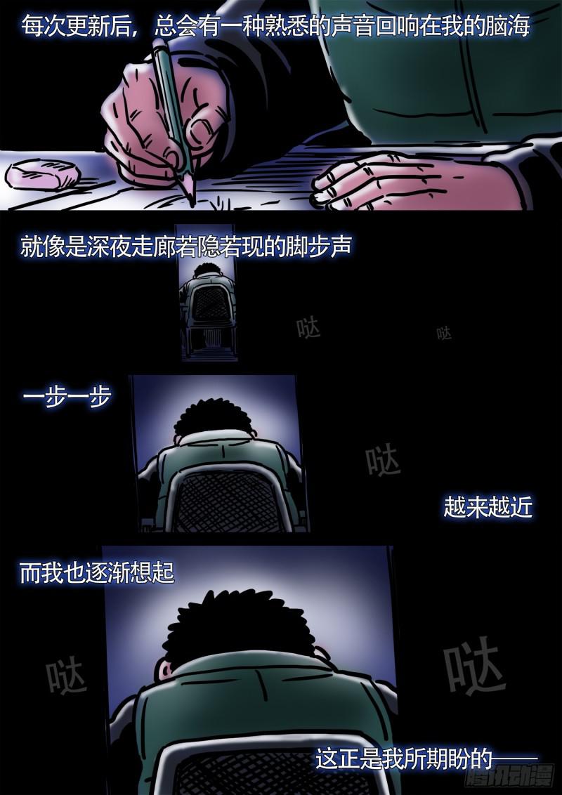 求月票之路·第三季65