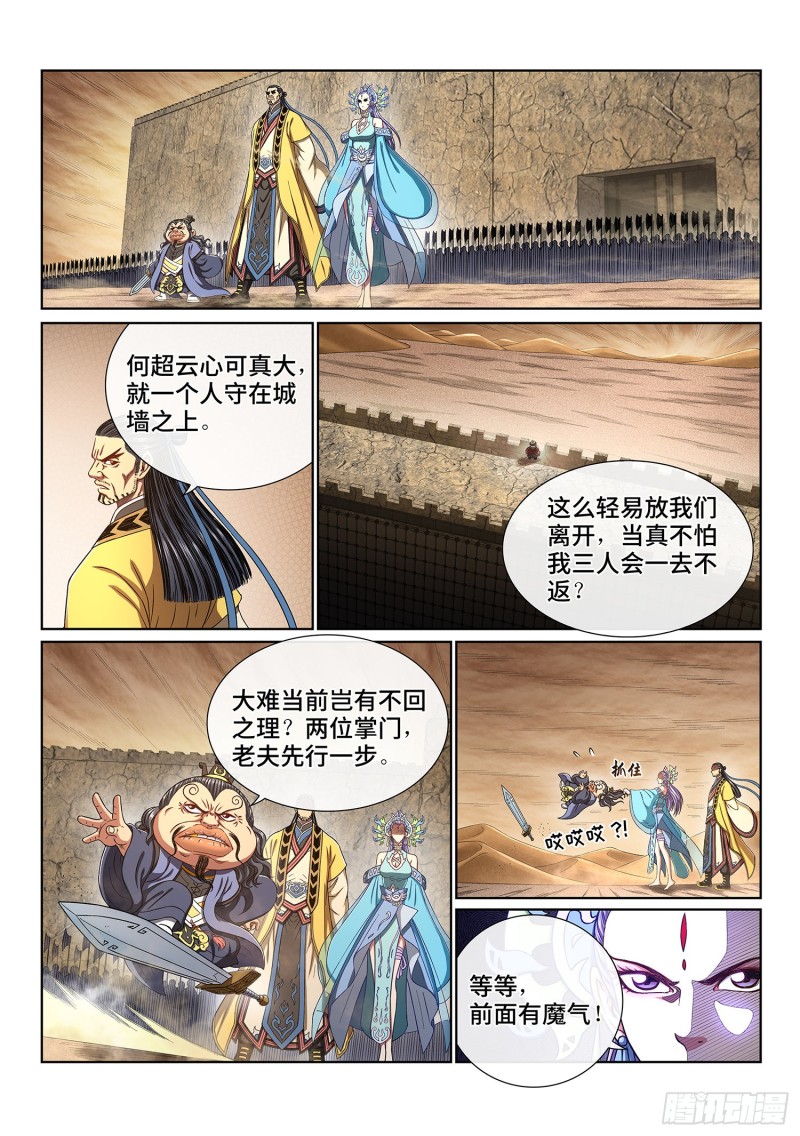 第三八九话·孤 岛1