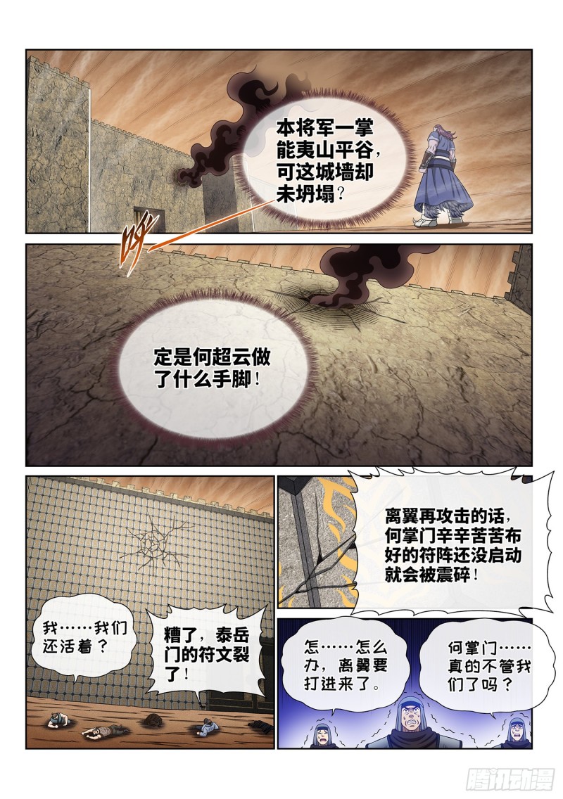 第三六五话·半个时辰3