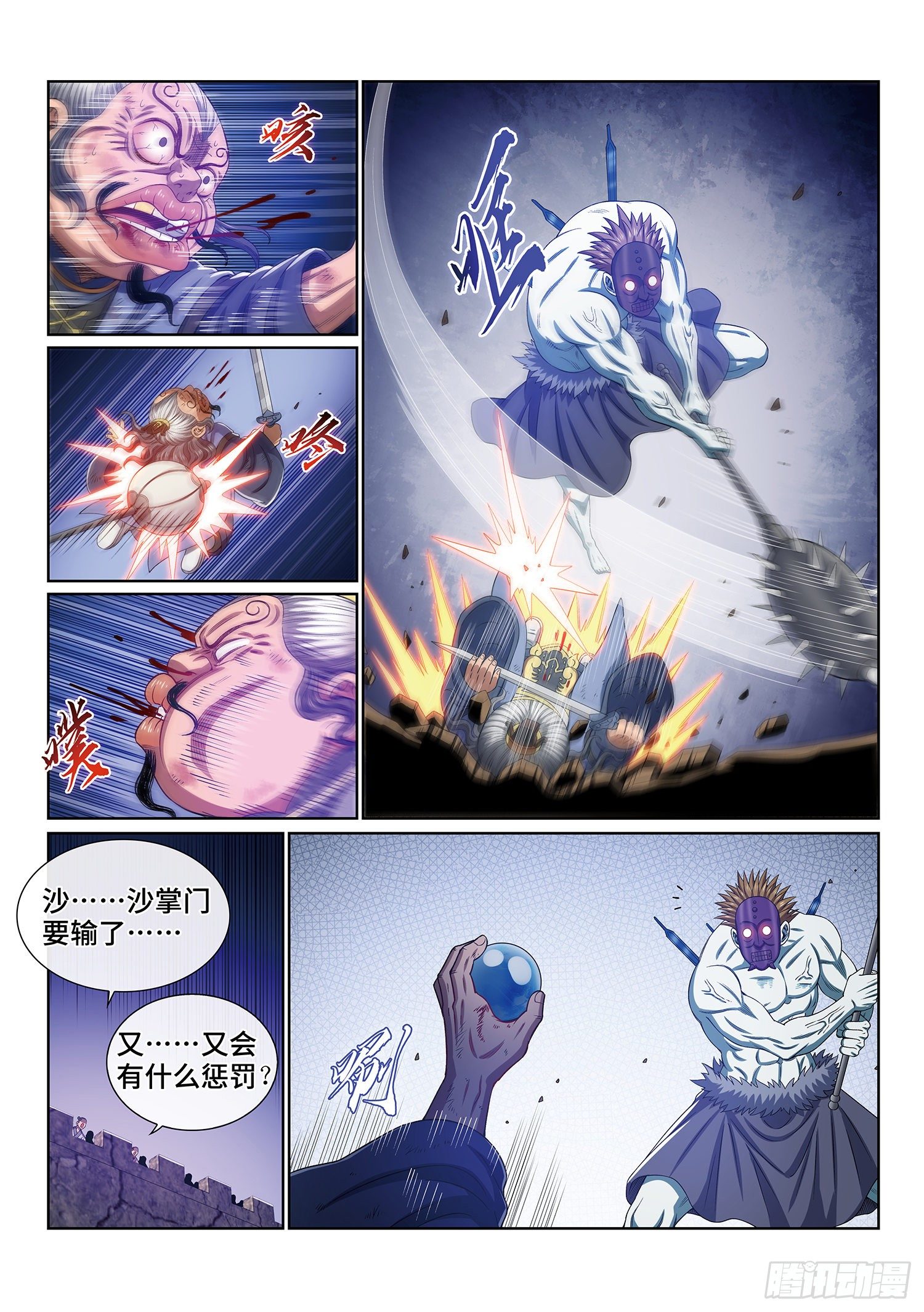 第三九九话·希望之光13