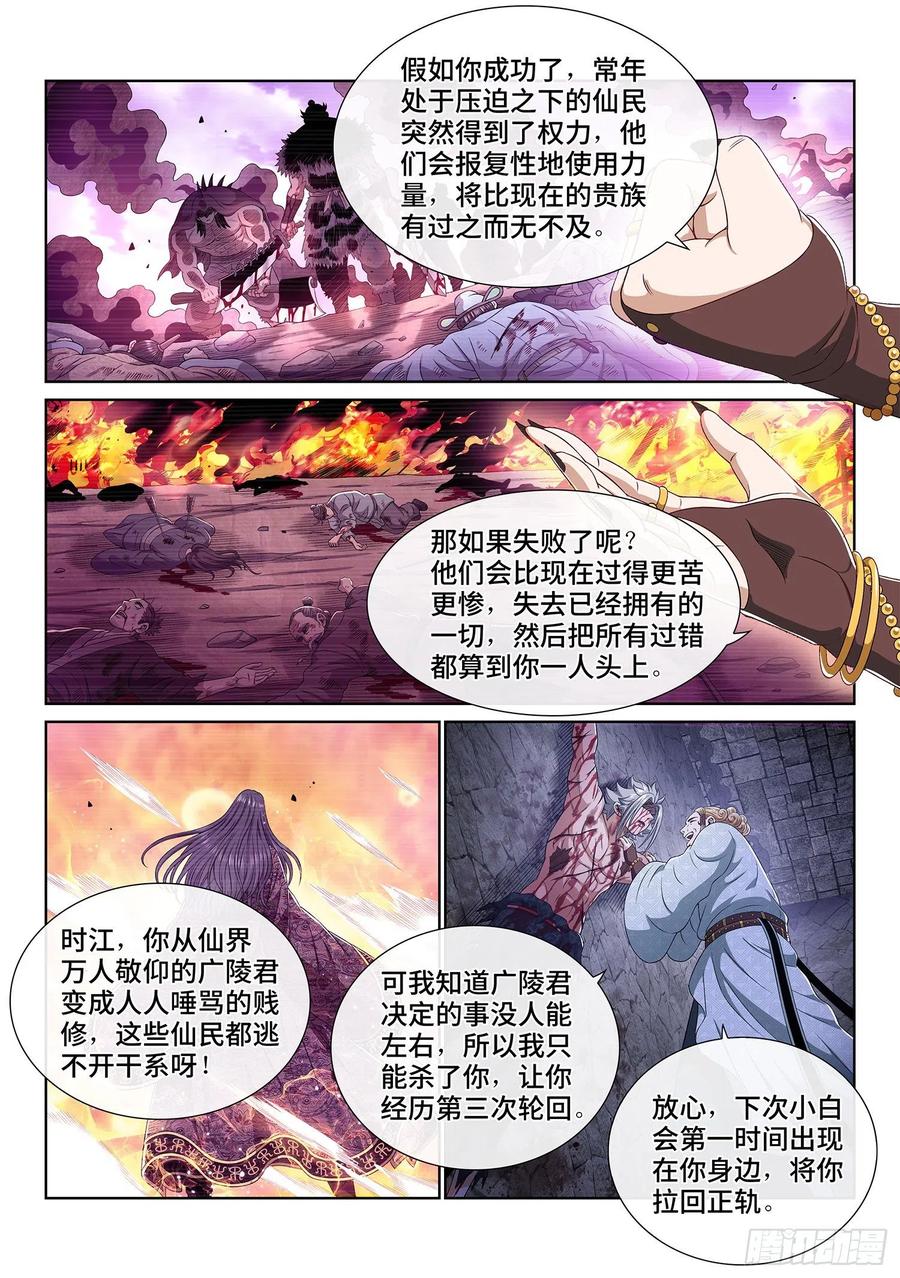 第四七三话·最大的不同7