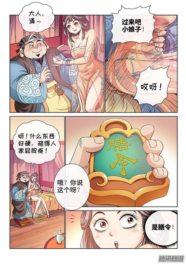 第六十一话·石头剪子布3