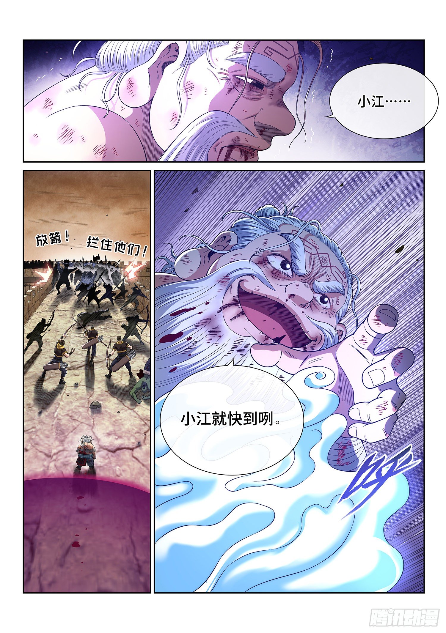 第四一八话·破 城16