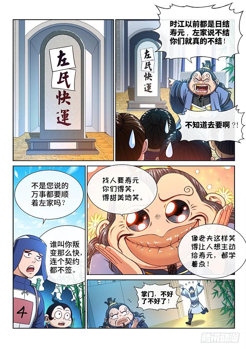 第二四七话·好帮手11