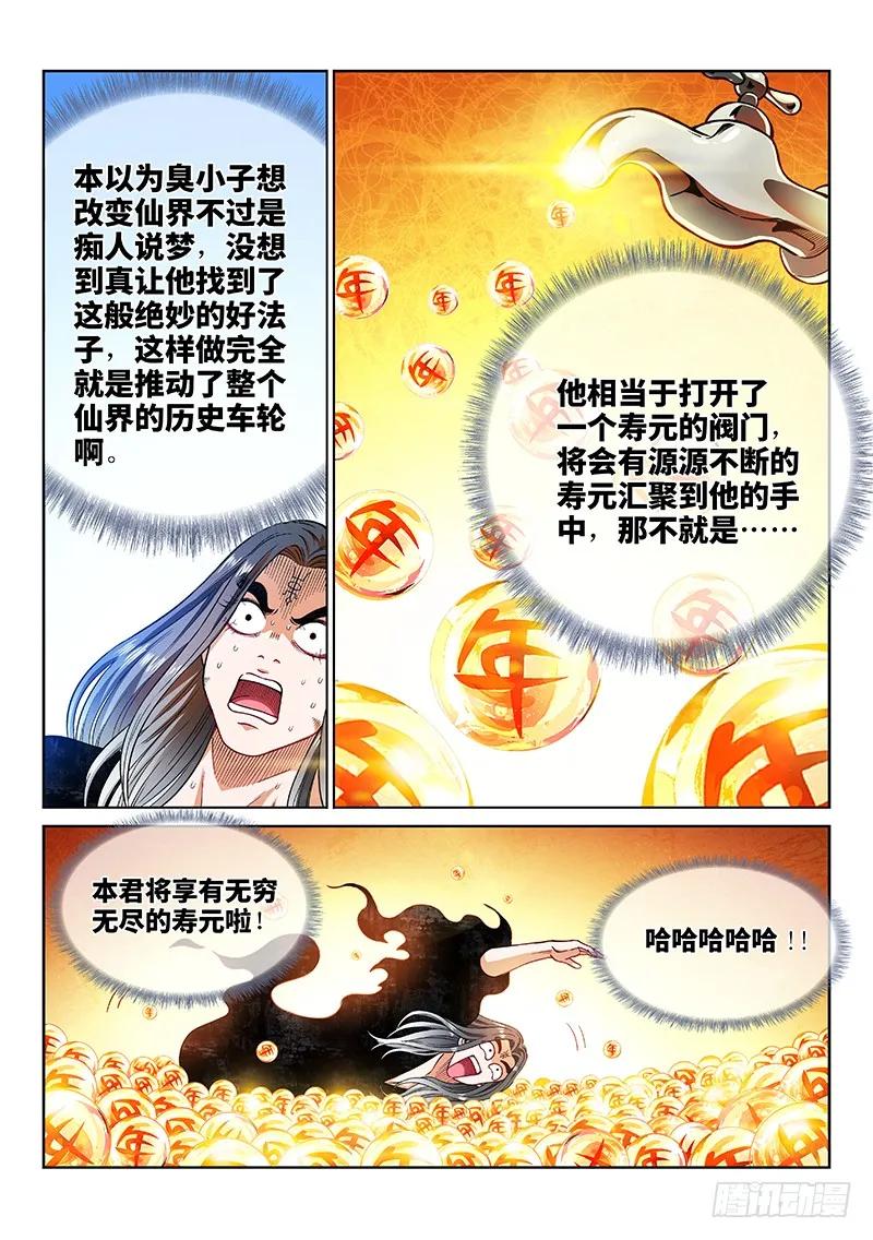 第二零五话·修炼的目的17