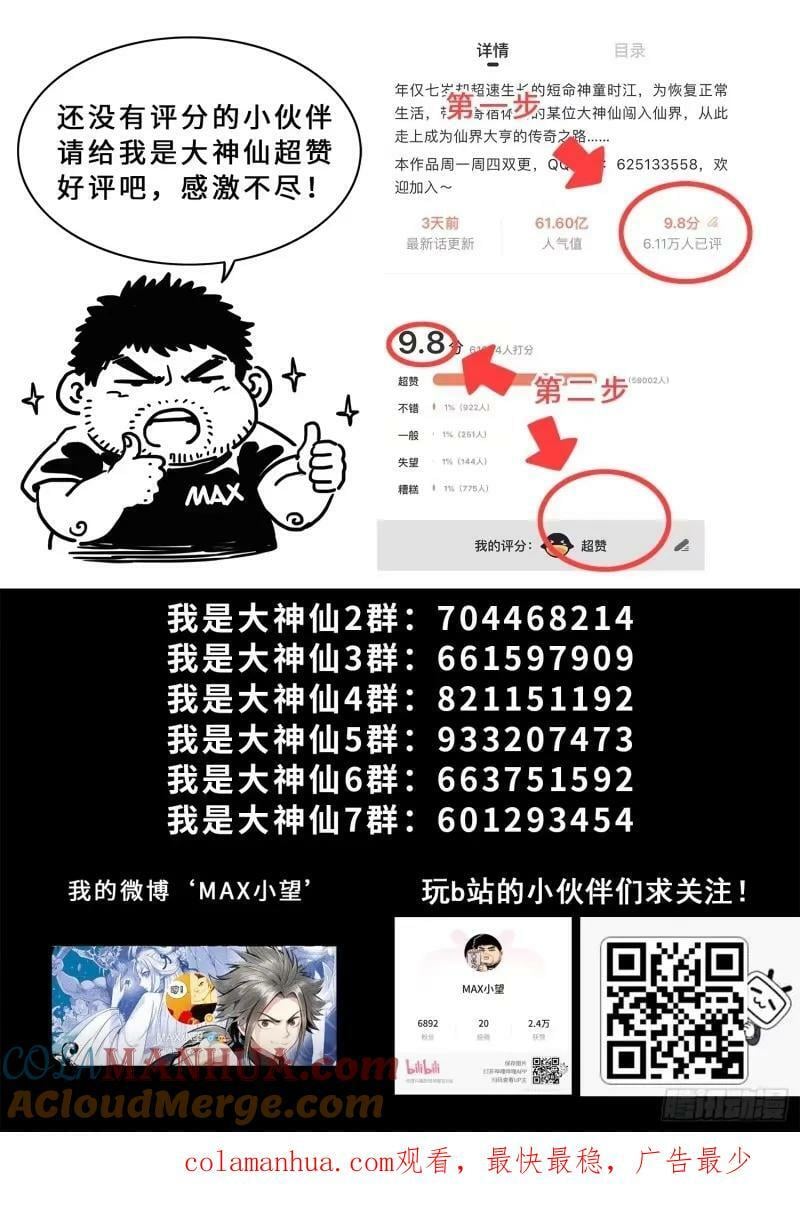 第五八九话·还回来16