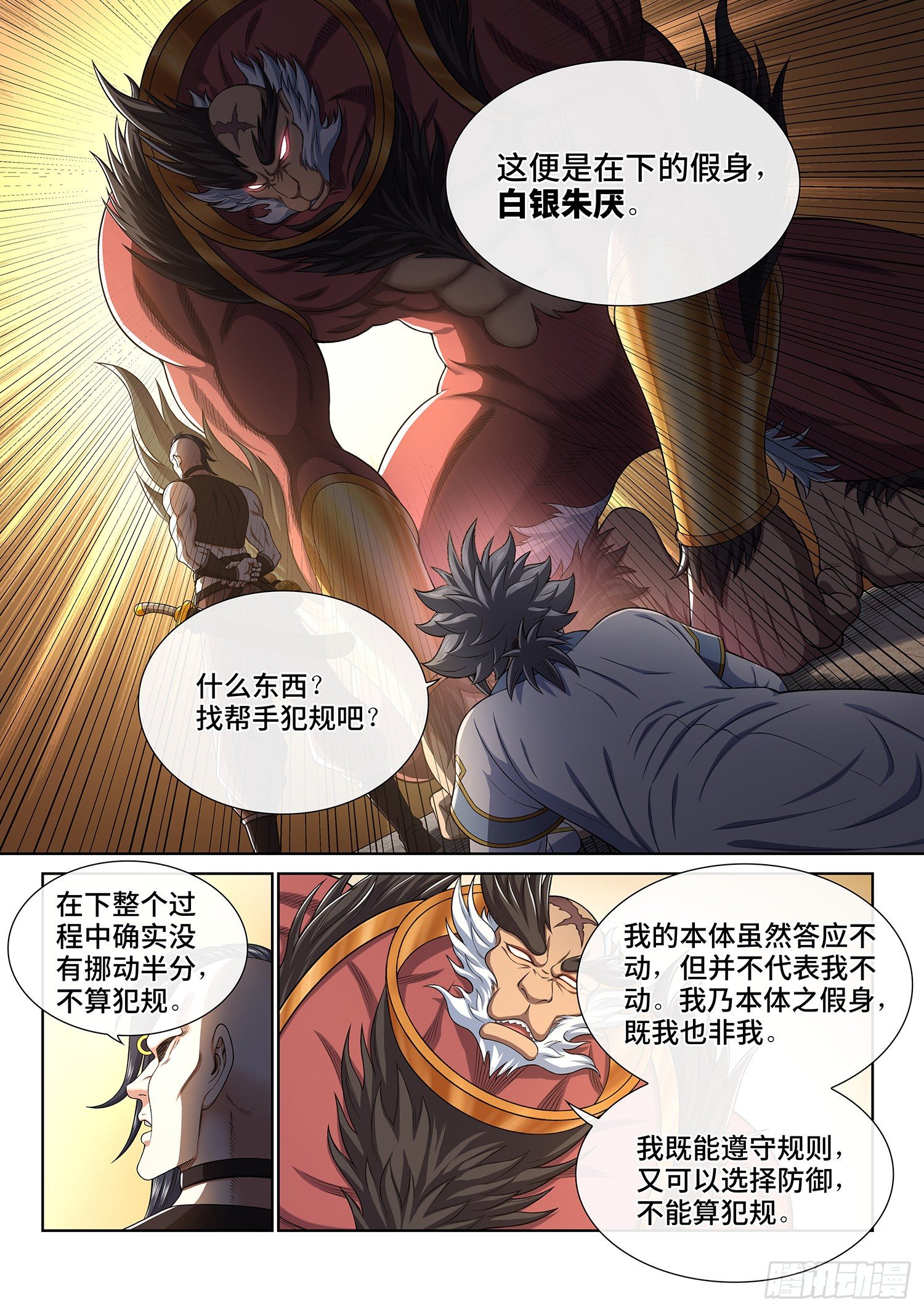 第四三九话·荣 耀5
