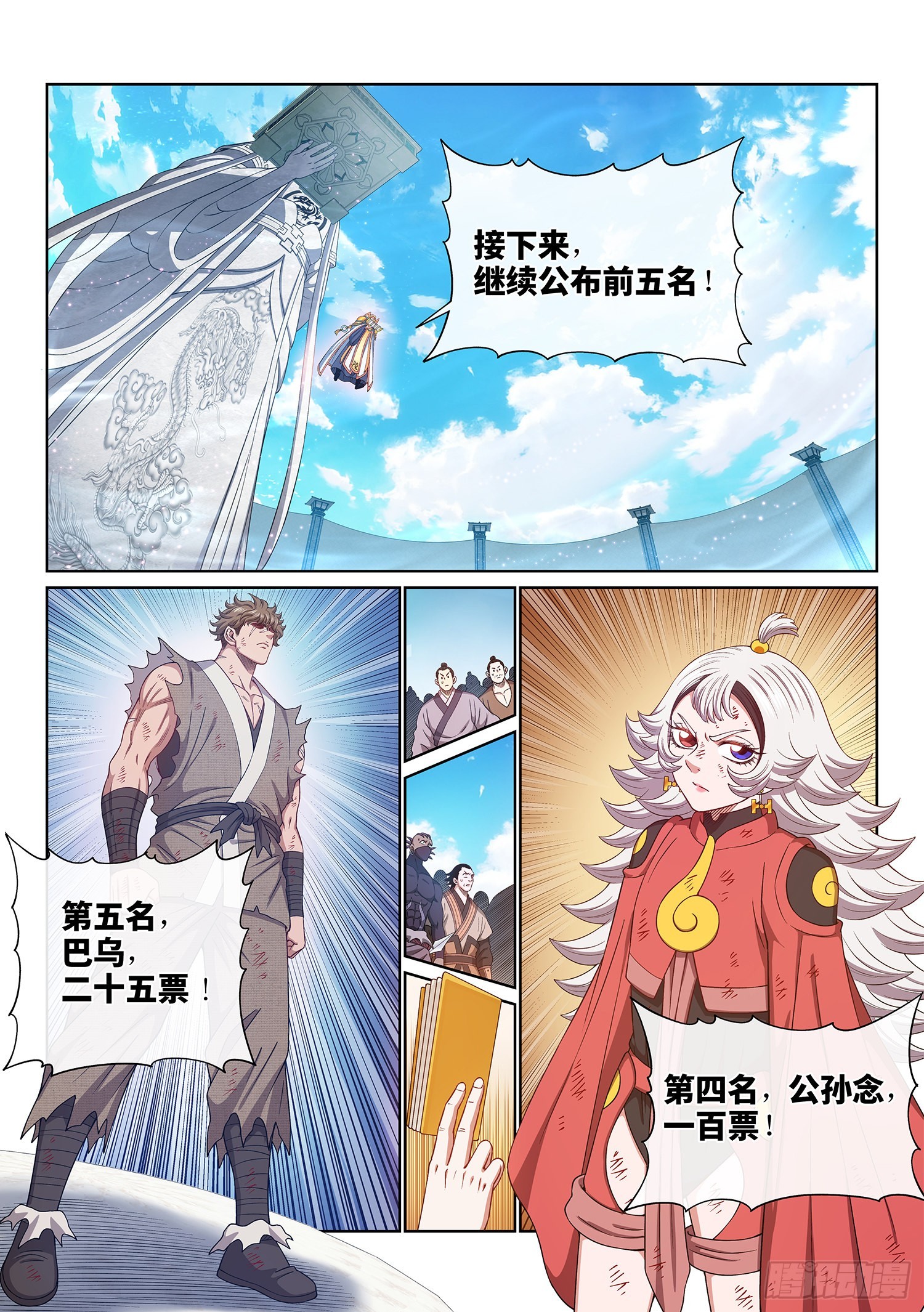 第五三二话·躁 动9