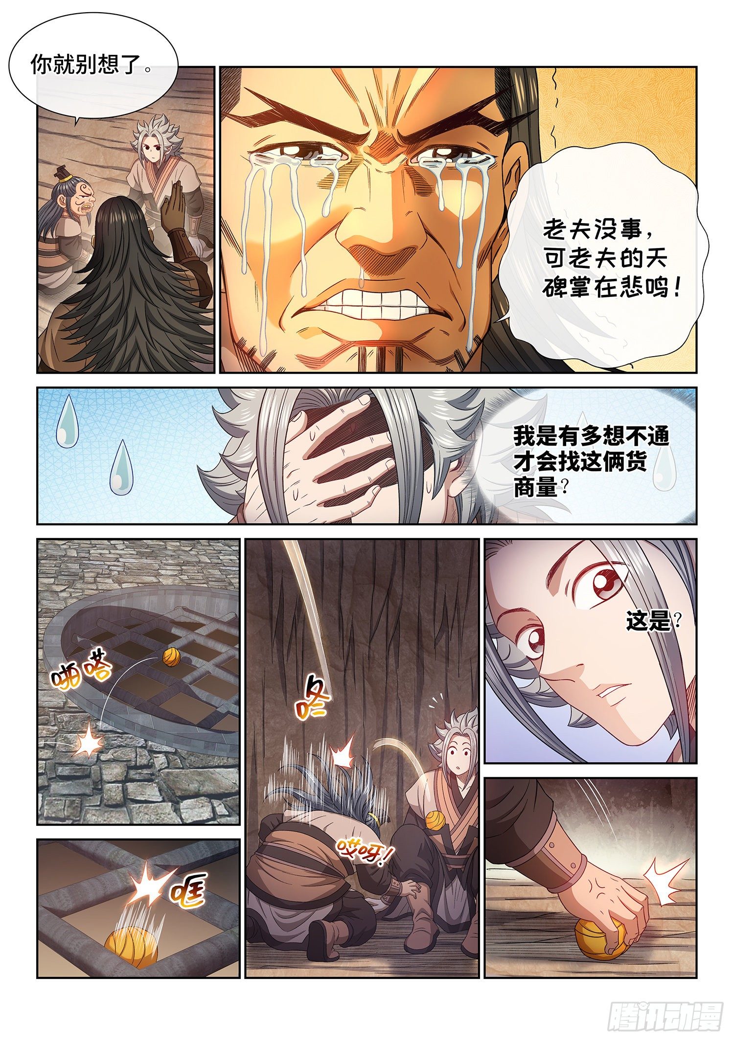 第四九二话·脏3